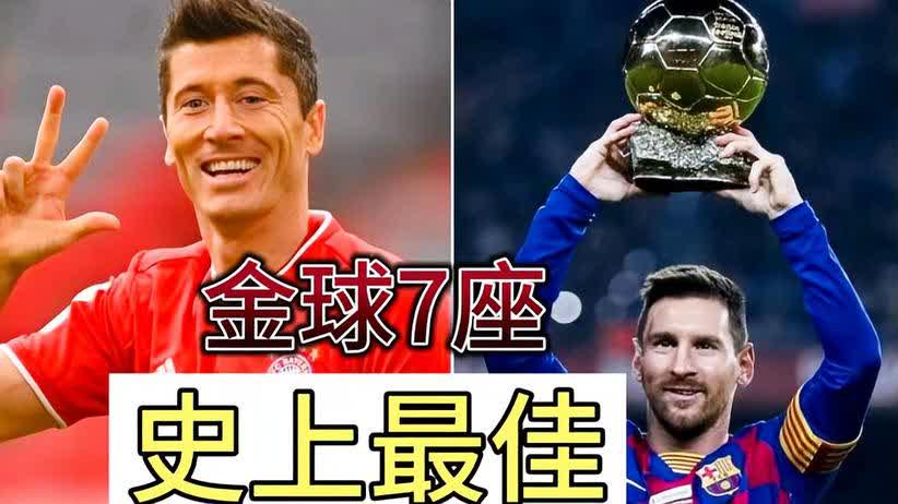  德甲历史射手榜更迭，莱万超越传奇升至第三  